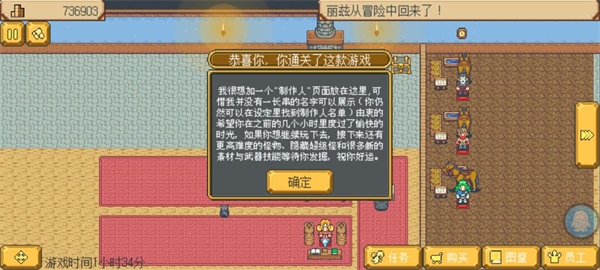 武器店物语手机完整版