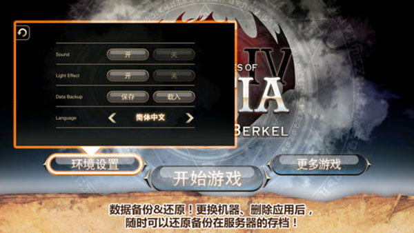 艾诺迪亚4官方中文版(Inotia4)