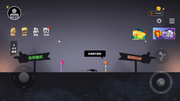 战地火柴人最新版