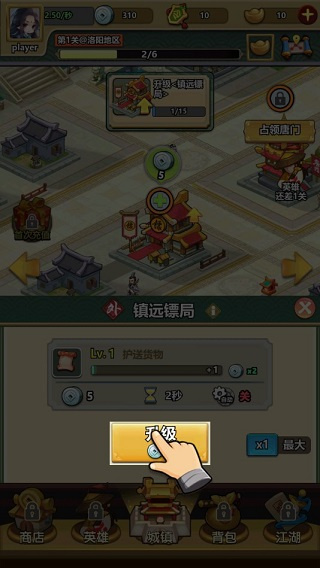 小小掌门最新版