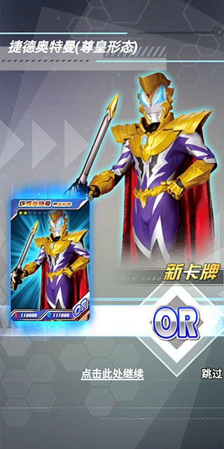 奥特曼抽卡王2最新版2024