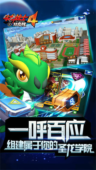 斗龙战士4双龙核之战手游正版