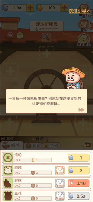 我有一间萌宠小屋游戏