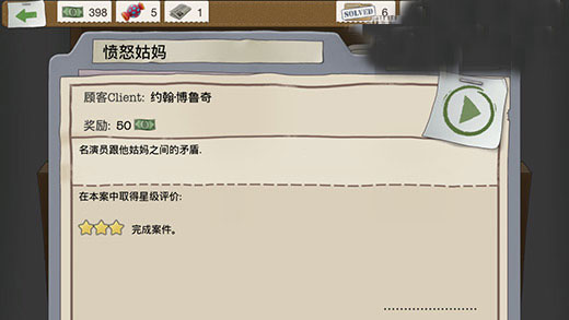 又一个案子解决了无限金币破解版