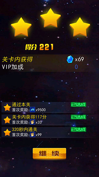 猎空战机最新版