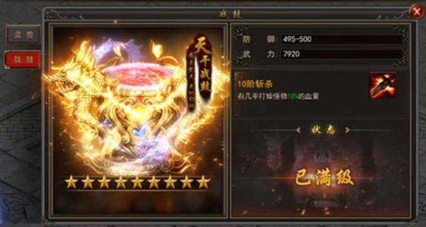 烈焰裁决移动版官方正版