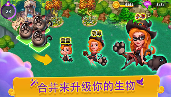合并女巫(Merge Witches)最新版