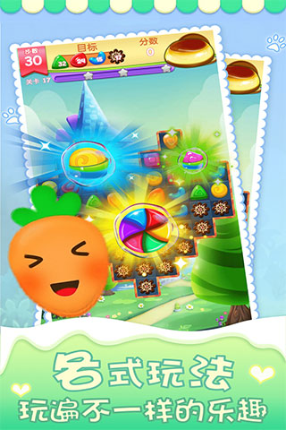 精灵消消乐官方版