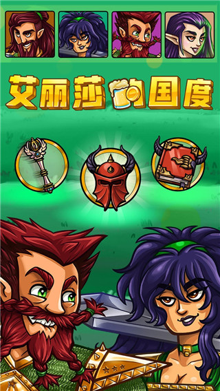 艾丽莎的国度官方版