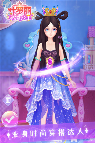 叶罗丽彩妆公主破解版2024