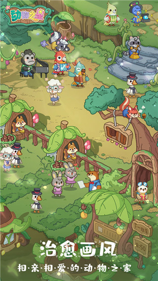 动物之星手机版中文版