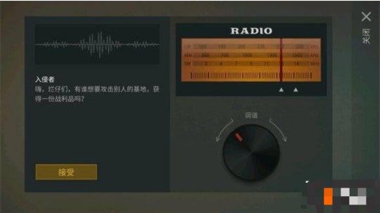 地上终末之日生存正版最新版