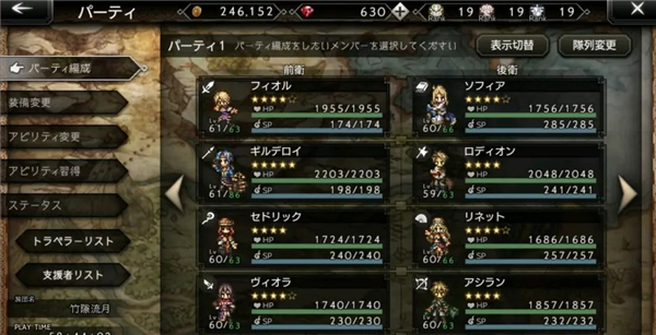 歧路旅人大陆的霸者手游最新版