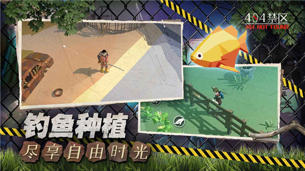 404禁区官方正版