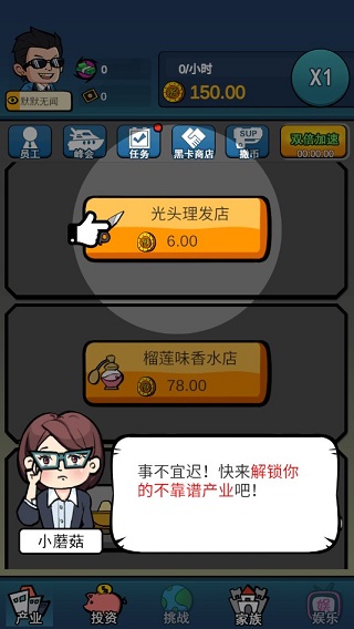 赚他十个亿官方版