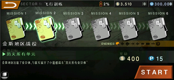 喋血直升机最新版