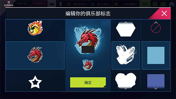 狂野飙车9手游360版本app官方