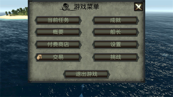 海盗死亡瘟疫内置作弊菜单最新版