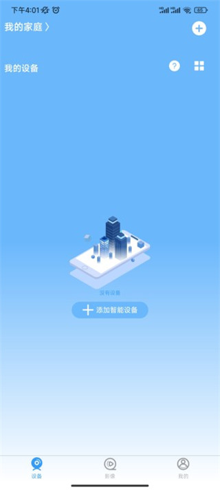 星眼摄像头最新版