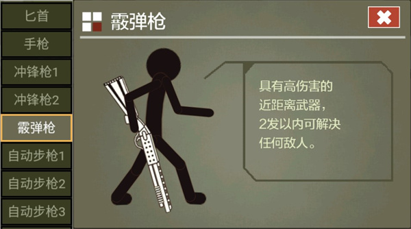 火柴人传说最新版2023