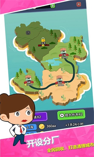 放置回收大亨官方版