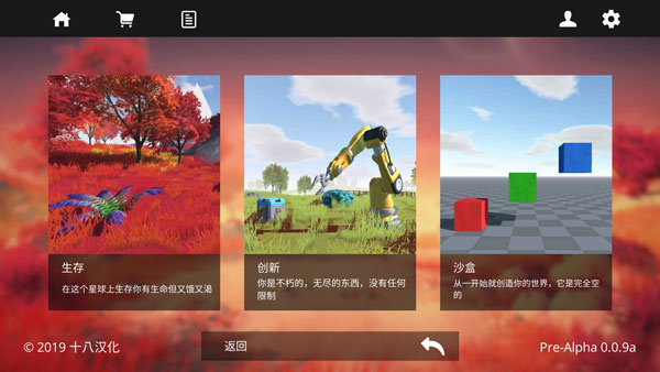 星系幸存者官方中文版