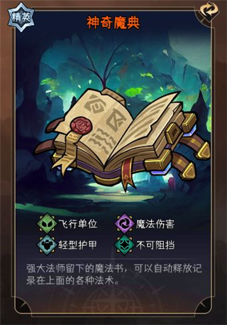 暂时还没想好名字的肉鸽战棋最新版