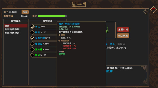 我来自江湖官方正版