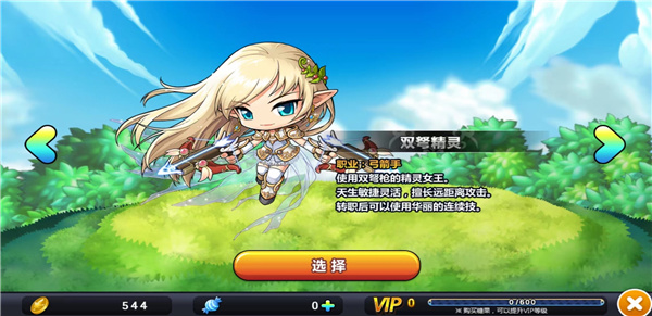 冒险岛手游最新版