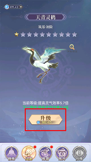 从前有个仙儿官方版