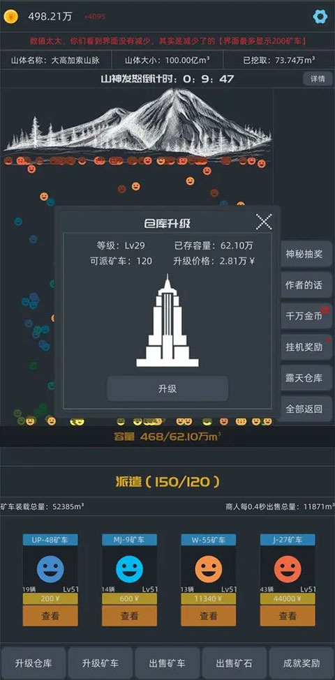 无尽挖矿官方正版