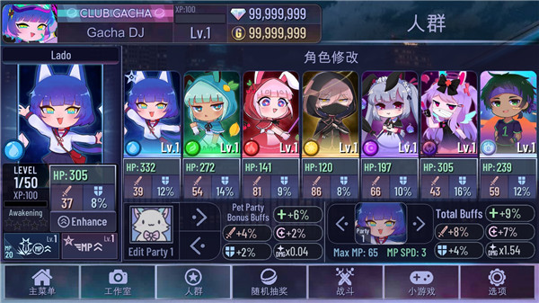 GachaNeon中文最新版