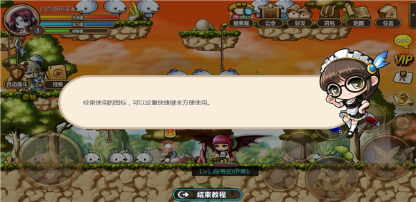 冒险岛手游最新版