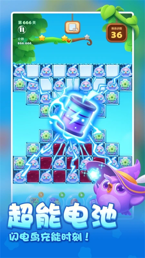 开心消消乐应用宝最新版