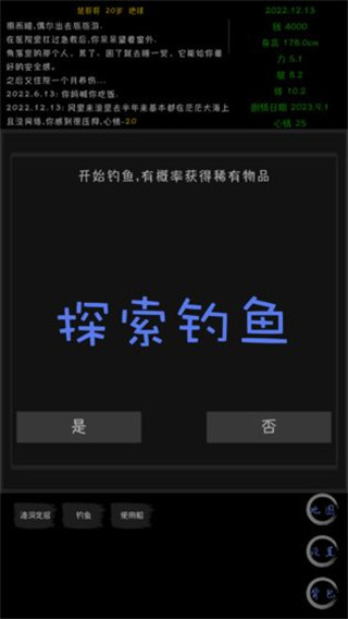 天外来珠最新版