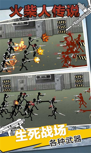 火柴人传说最新版2023