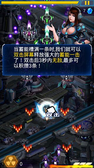 猎空战机最新版