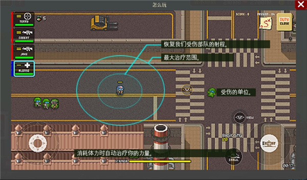 第六装甲部队官方正版