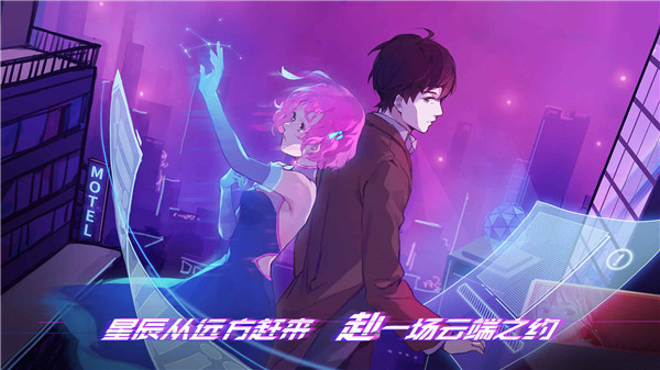 云端之约官方版