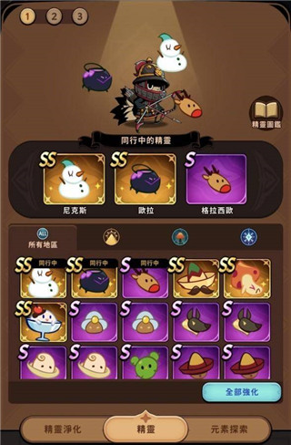 有尾的恶魔杀手最新版