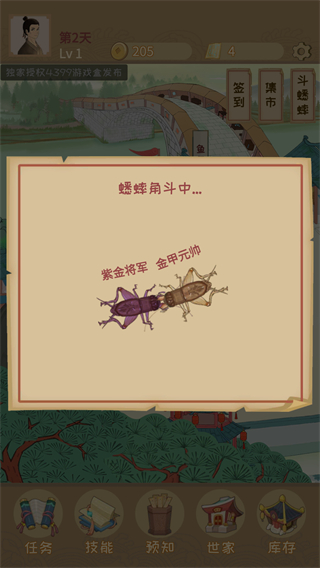 回到宋朝买条街游戏