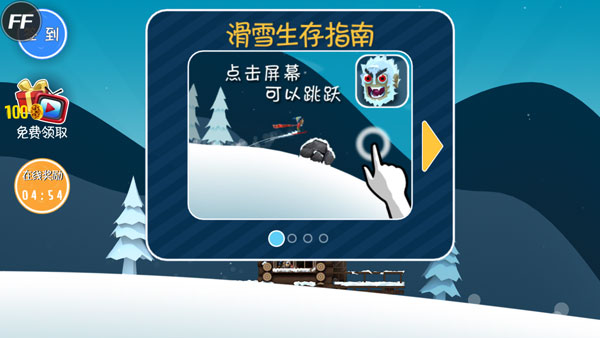 滑雪大冒险免费充值版APP