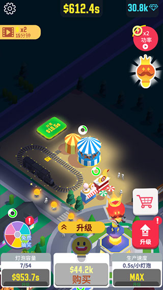 点亮城市最新版