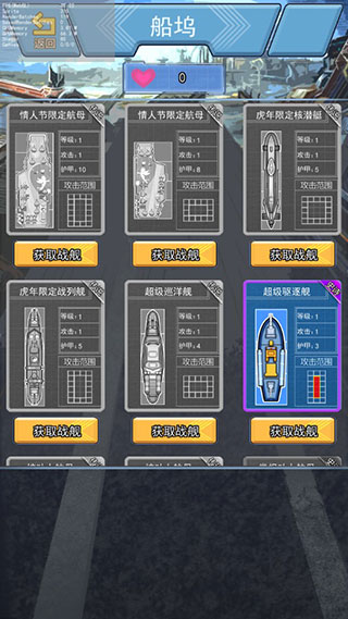 海战大师无限钻石最新版