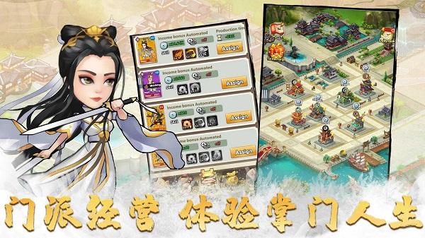 小小掌门最新版