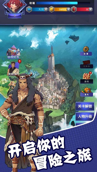 元素的奥义官方正版