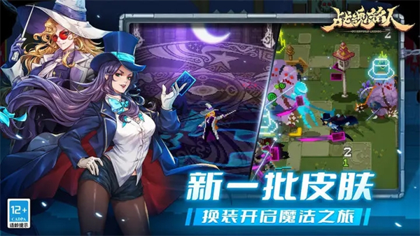 战魂铭人2024最新破解版