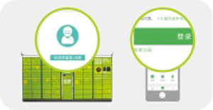 丰巢快递柜快递员app