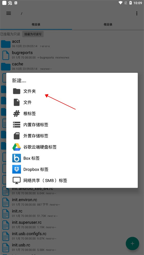 RE管理器汉化版