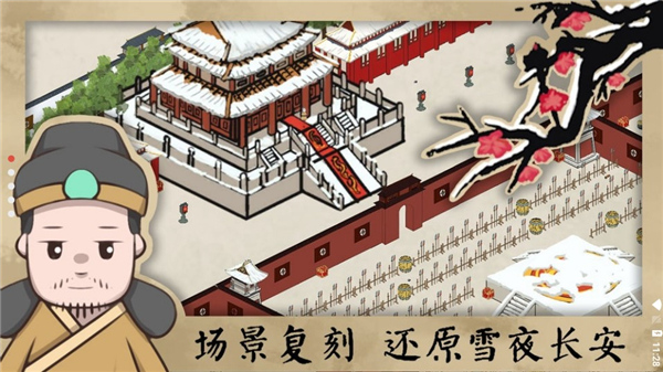 长安安史前夜中文版